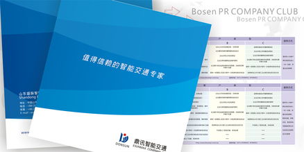 山東鼎訊智能交通技術(shù)產(chǎn)品圖冊(cè)設(shè)計(jì)——推動(dòng)技術(shù)開(kāi)發(fā)與創(chuàng)新應(yīng)用