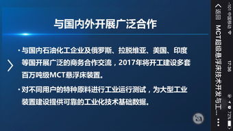 黑馬莊MCT超級(jí)懸浮床技術(shù)開(kāi)發(fā)與工業(yè)實(shí)踐的啟示